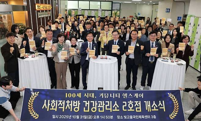 광주시, 광산구에 ‘사회적처방 건강관리소’ 개소