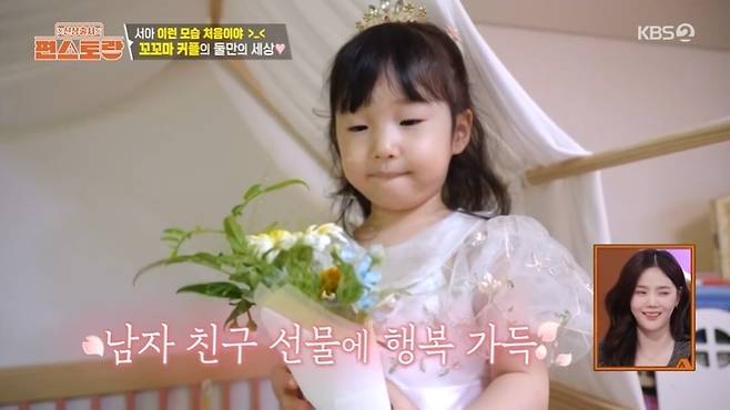 KBS 2TV ‘신상출시 편스토랑’ 캡처