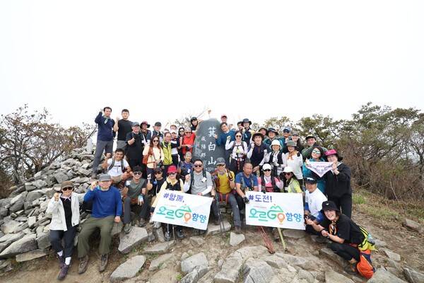 엄홍길 대장이 오르GO 함양 신규 참가자들과 함께 기백산에 올랐다.