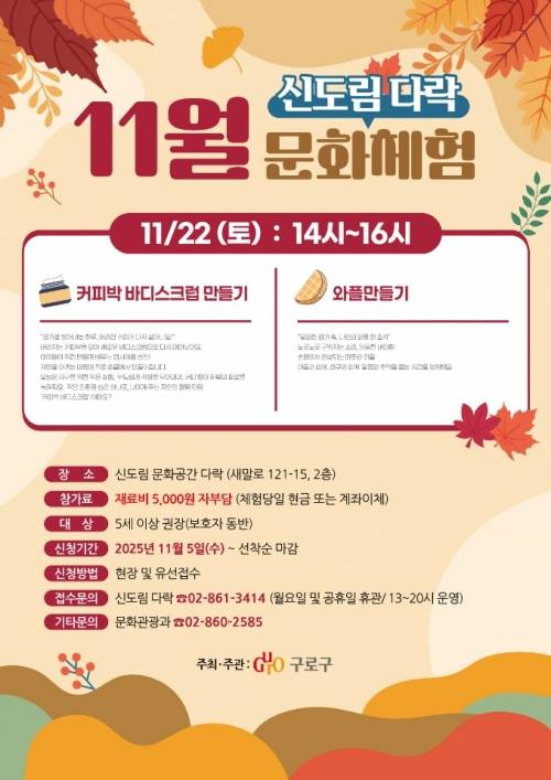 구로구 제공