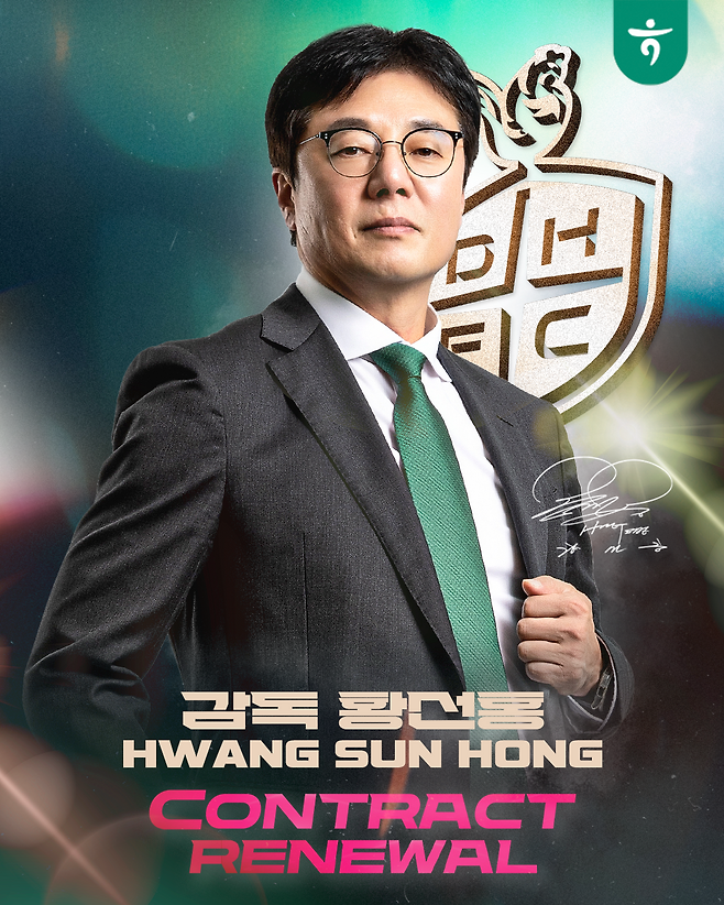 대전하나시티즌이 황선홍 감독과 동행을 이어간다. 대전하나는 황 감독이 지난해 소방수로 부임한 뒤 팀의 잔류를 이끈 점과 올해 창단 첫 파이널 A 진입에 성공한 사실을 높게 평가해 재계약을 추진했다. 사진제공│대전하나시티즌