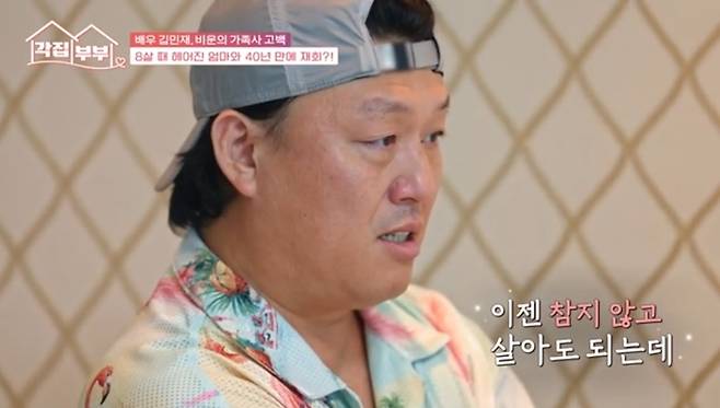 ‘각집부부’. 사진|tvN STORY