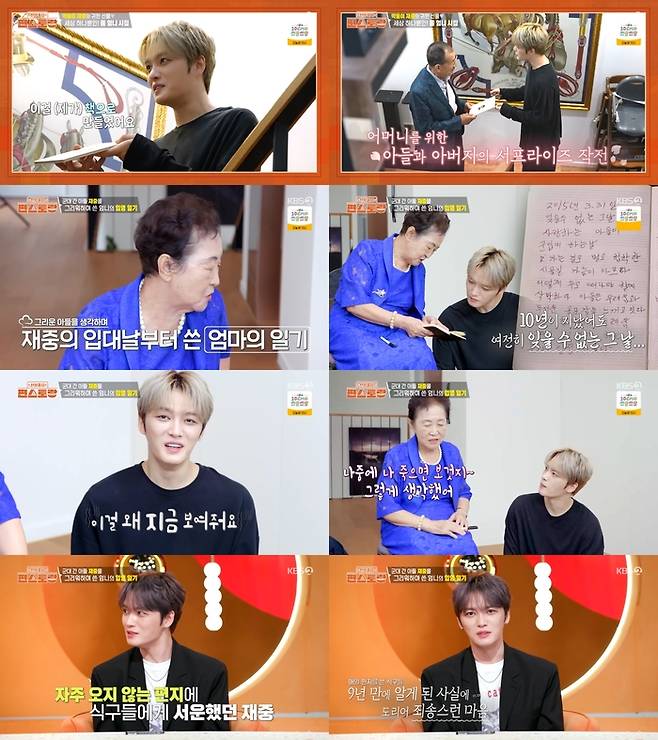 ‘신상출시 편스토랑’. 사진 I KBS2 ‘신상출시 편스토랑’ 방송 캡처