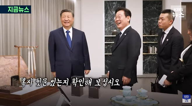 이재명 대통령과 시진핑 중국 국가주석이 1일 경주 아시아태평양 경제협력체(APEC) 정상회의를 계기로 열린 한·중 정상회담에서 시 주석이 준비한 샤오미 스마트폰 등 선물을 둘러보고 있다. KBS뉴스 유튜브 갈무리