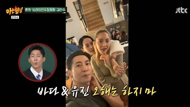 JTBC ‘아는 형님’ 캡처
