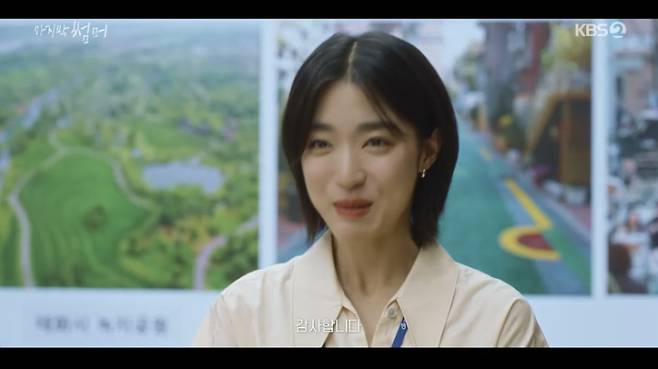 KBS 2TV 마지막 썸머 화면 캡처