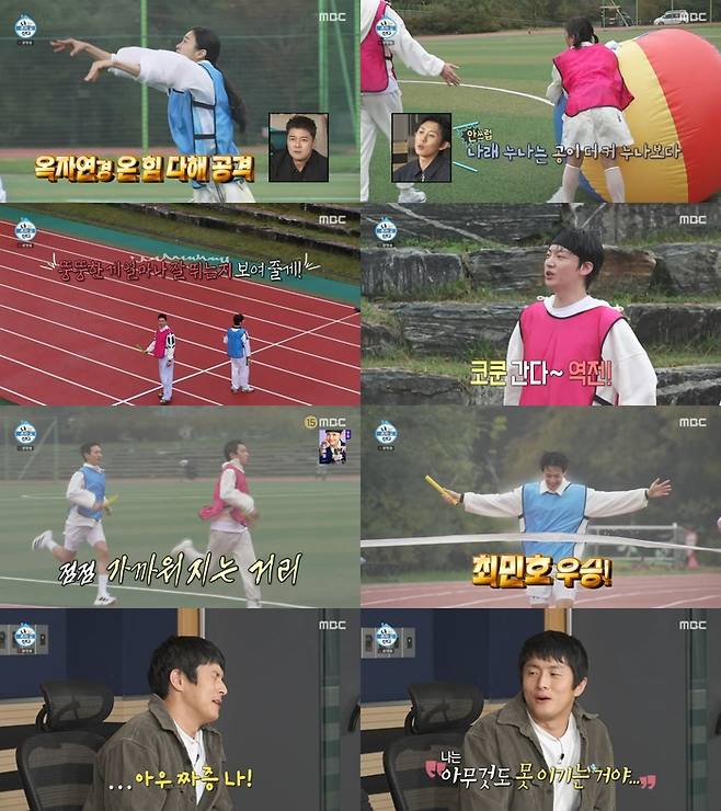 ‘나 혼자 산다’. 사진 I MBC ‘나 혼자 산다’ 방송 캡처