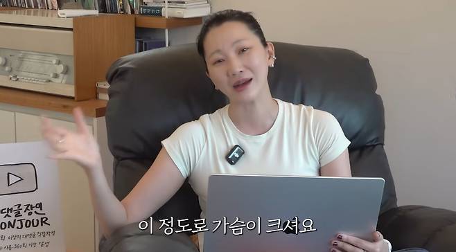 유튜브 채널 '윤쥬르 장윤주'