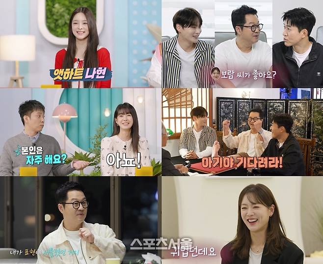 지상렬-신보람. 사진 | KBS2