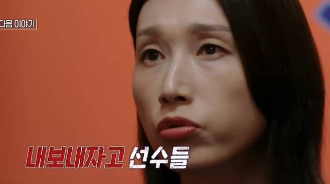 ‘신인감독 김연경’ 선수 방출제 예고, '선수 방출' 언급하며 초강수