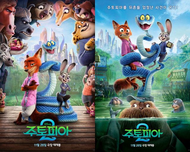 영화 '주토피아2'가 오는 11월 26일 국내 개봉 예정이다. 월트디즈니 컴퍼니 코리아 제공