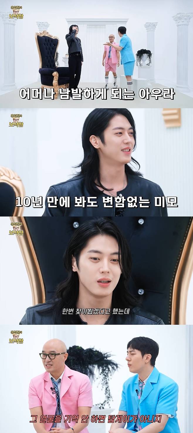홍석천의 보석함 캡처