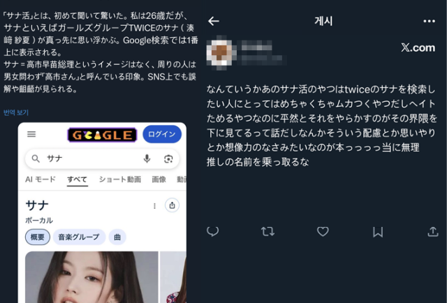 SNS 캡처