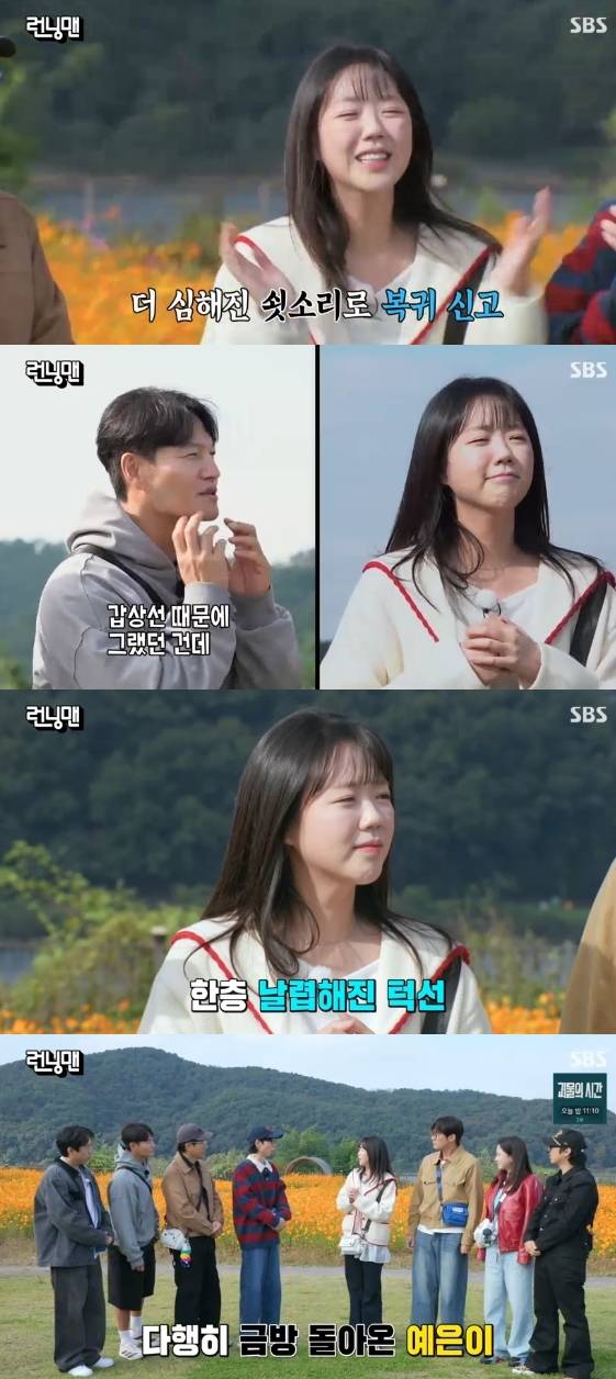 /사진= SBS 예능 프로그램 '런닝맨'