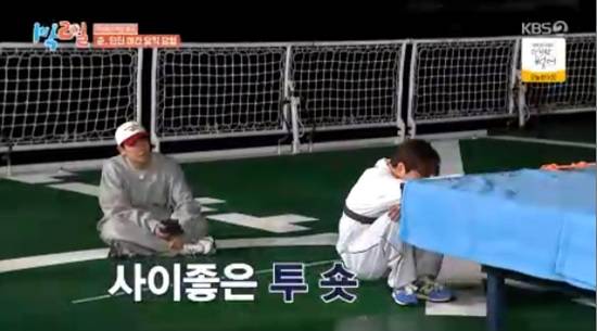 '1박 2일' 방송화면 캡처