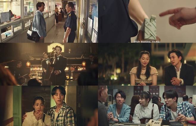 사진='태풍상사' 캡처