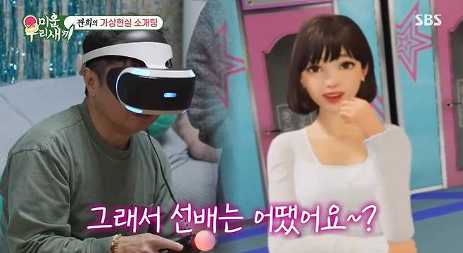 '미운 우리 새끼' 방송 캡처