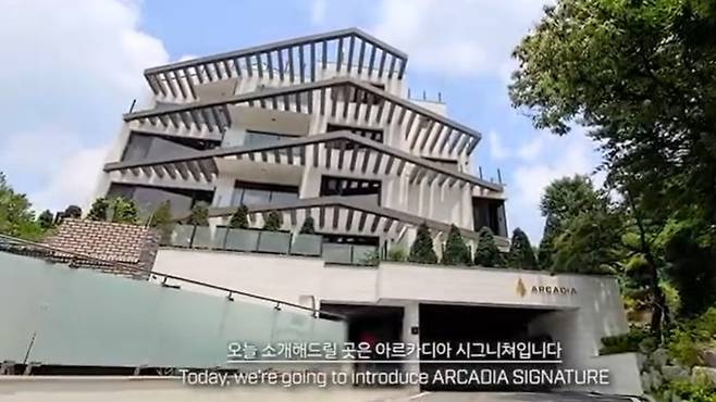 가수 모모가 구입한 '아르카디아 시그니처' 출처 = 유튜브 No1Realty