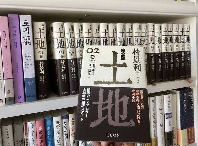 박경리 장편 대하소설 '토지' 전권의 일본어 번역판. (출처=번역가 시미즈 치사코 엑스(X) 계정)