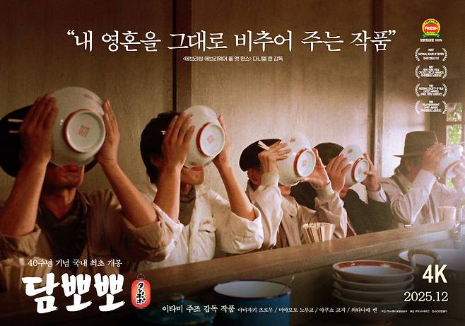 '담뽀뽀' 티저 포스터