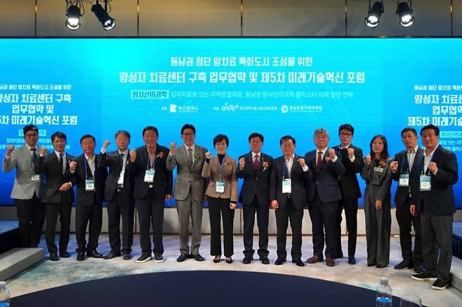 부산시가 기장군, 동남권원자력의학원, 부산과학기술고등교육진흥원과 함께 '양성자 치료센터 구축을 위한 업무협약식'을 개최했다.