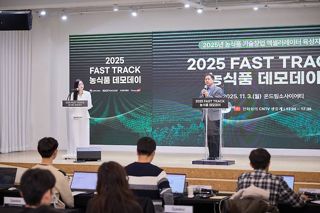 이정인 한국농업기술진흥원 벤처투자지원팀 팀장이 3일 서울 종로구 온드림소사이어티에서 열린 '2025 FAST TRACK 데모데이'에서 인사말을 하고 있다. /조선비즈