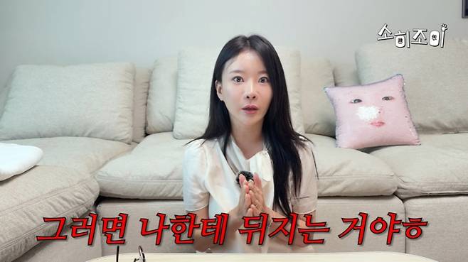 사진=유튜브 채널 ‘소히조이’