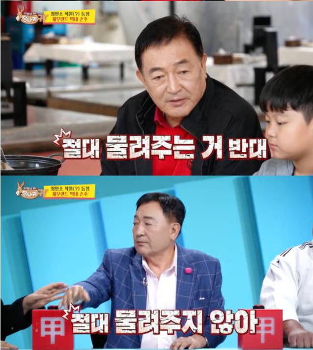 배우 임채무가 자신이 운영하는 두리랜드를 가족에게 대물림 하지 않겠다고 선언했다. /사진=KBS 2TV 예능 프로그램 사장님 귀는 당나귀 귀