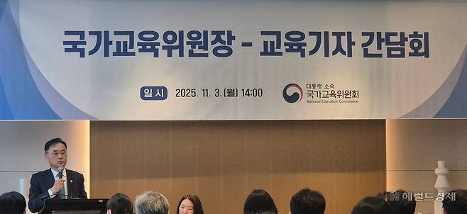 차정인 국가교육위원장이 3일 오후 세종시에서 취임 후 첫 기자간담회를 진행하고 있다. 김용재 기자