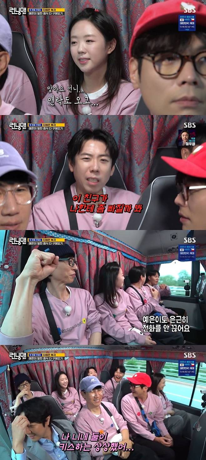 SBS ‘런닝맨’ 캡처