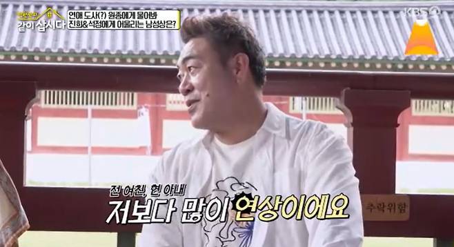 KBS 2TV ‘박원숙의 같이 삽시다’