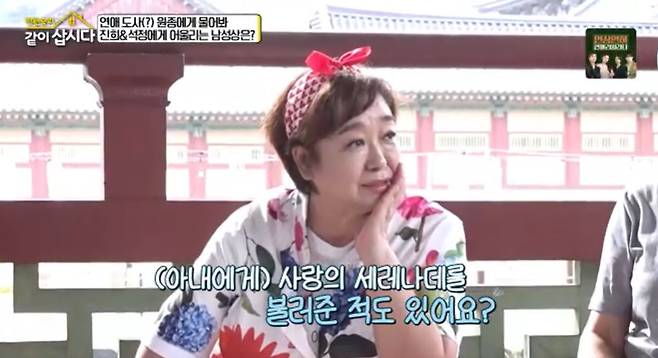 KBS 2TV ‘박원숙의 같이 삽시다’