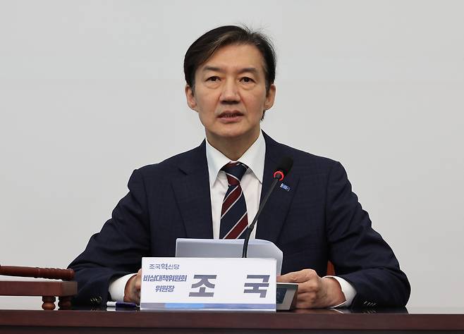 조국 조국혁신당 비상대책위원장이 3일 오전 서울 여의도 국회에서 열린 '비상대책위원회 뉴파티 비전발표'에서 발언을 하고 있다. 뉴시스