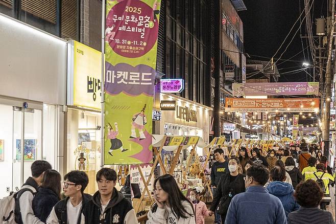 구미시 대표 원도심 상권 문화로(文化路)에서 지난달 31일부터 3일간 열린 '2025 구미 문화로 페스티벌' 현장 ⓒ구미시 제공