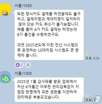 피해자들의 제보내용. 출처=카카오톡 오픈채팅방 피해자들 모임.
