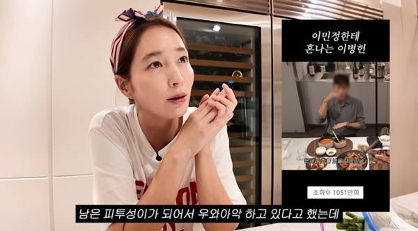 유튜브 채널 '이민정 MJ' 캡처