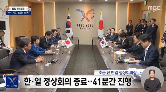 이재명 대통령과 다카이치 사나에 일본 총리가 지난달 30일 경주 화백컨벤션센터(HICO) 3층에서 한일 정상회담을 진행하고 있다. 두 정상이 앉은 책상은 동화기업과 APEC 공식가구 협찬사 코아스가 협업해 제작한 것이다. MBC 방송화면 캡처