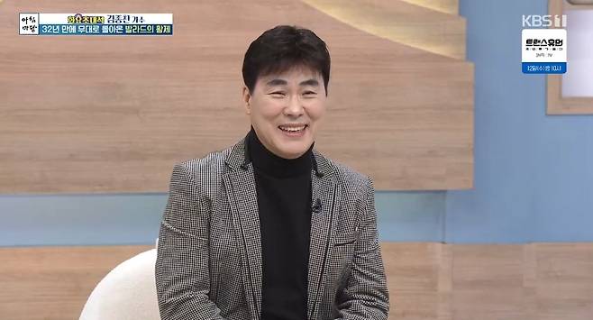 KBS 1TV ‘아침마당’ 방송 캡처