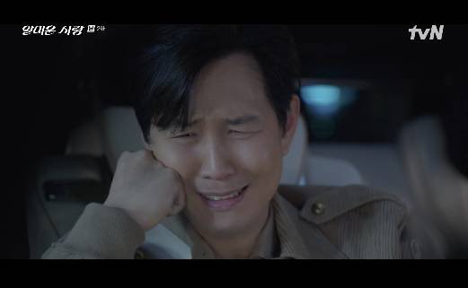 얄미운 사랑 화면 캡처