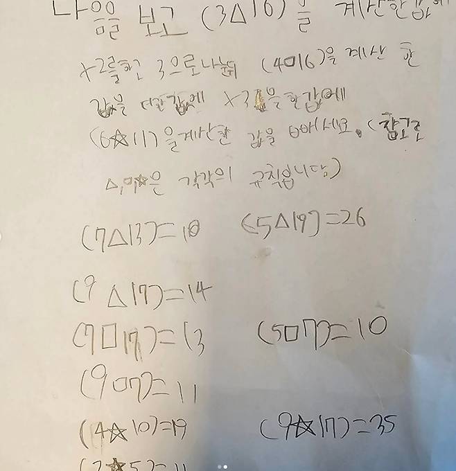 /사진=이지현 SNS