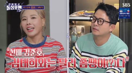 /사진=SBS 예능 프로그램 '신발벗고 돌싱포맨'