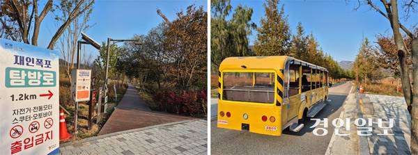 연천 재인폭포에 가기 위해서는 1.2㎞의 탐방로를 걷거나 20분 간격으로 편도 운행하는 셔틀버스를 타면 된다. 2025.11.4 연천/오연근기자 oyk@kyeongin.com