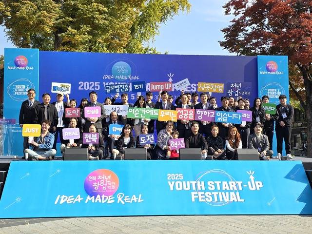 중소벤처기업진흥공단.