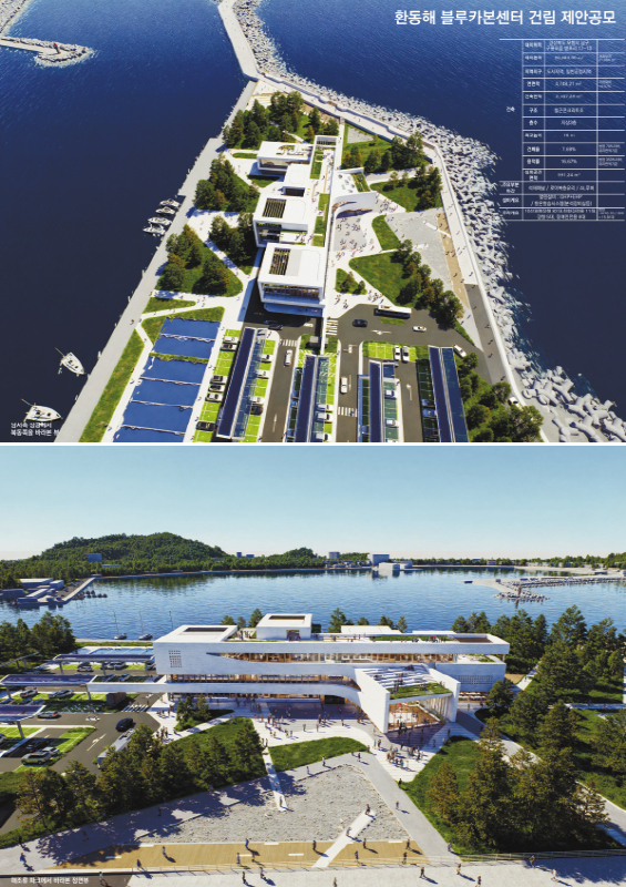 경북도 '블루카본센터' 조감도. 사진=경북도 제공