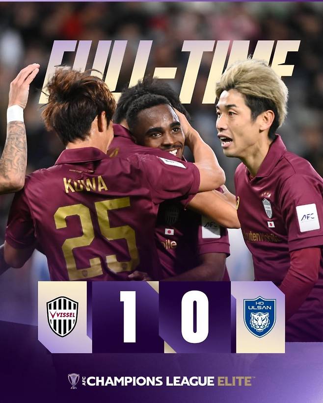 울산이 5일 고베와의 2025~26 ACLE 리그 스테이지 4차전서 0-1로 석패하며 대회 무패 행진에 마침표를 찍었다. 사진=AFC SNS