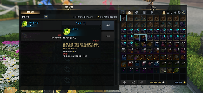 ▲ 이 코인을 산 다음에