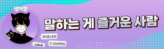 ▲ 오늘의 주인공! 차원의 도서관장 '냉이킴'님입니다