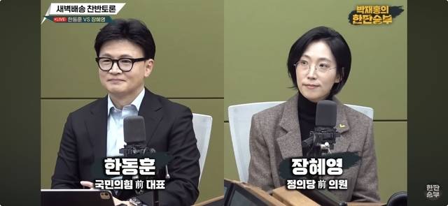 CBS 라디오 ‘박재홍의 한판승부’ 유튜브 캡처