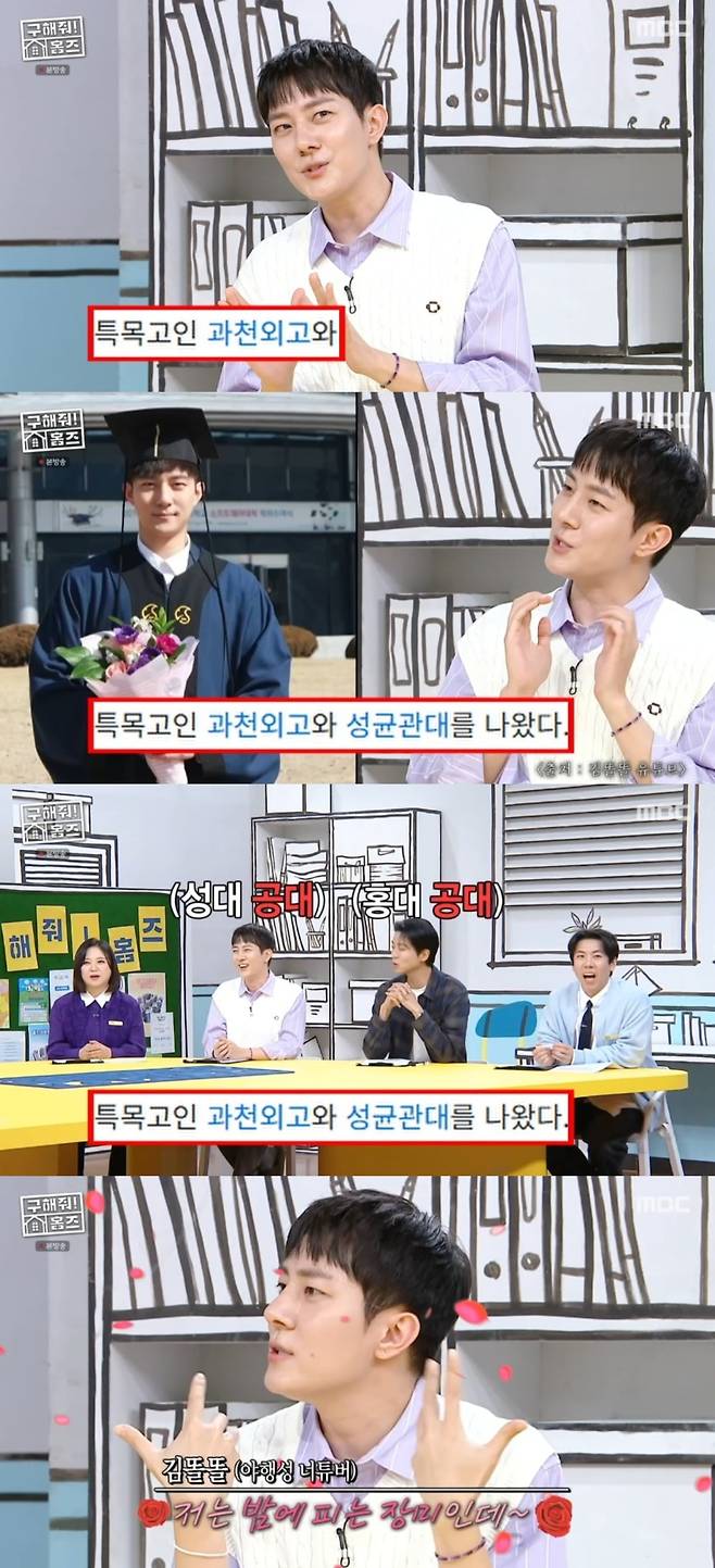 사진 = MBC '구해줘!'홈즈' 캡처