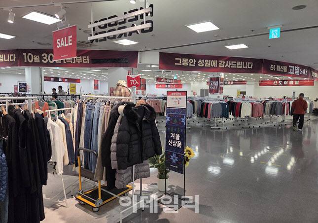 지하 1층 패션몰 내부에 ‘그동안 성원에 감사드립니다’라는 현수막이 걸려 있다. 고별 세일을 알리는 각종 안내판과 최대 70% 할인 표시가 붙었지만 매장 분위기는 썰렁하다. (사진=한전진 기자)